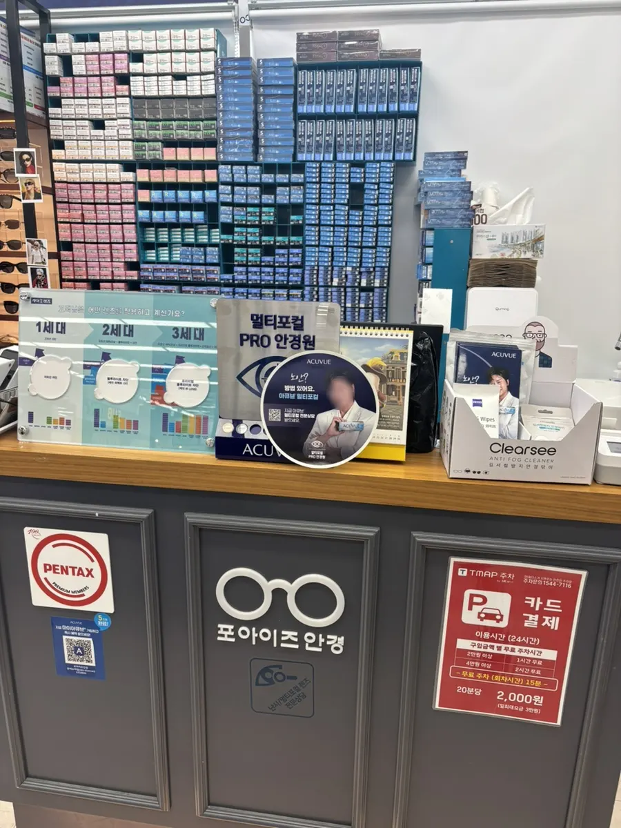 Contact lens corner selling at promotional prices