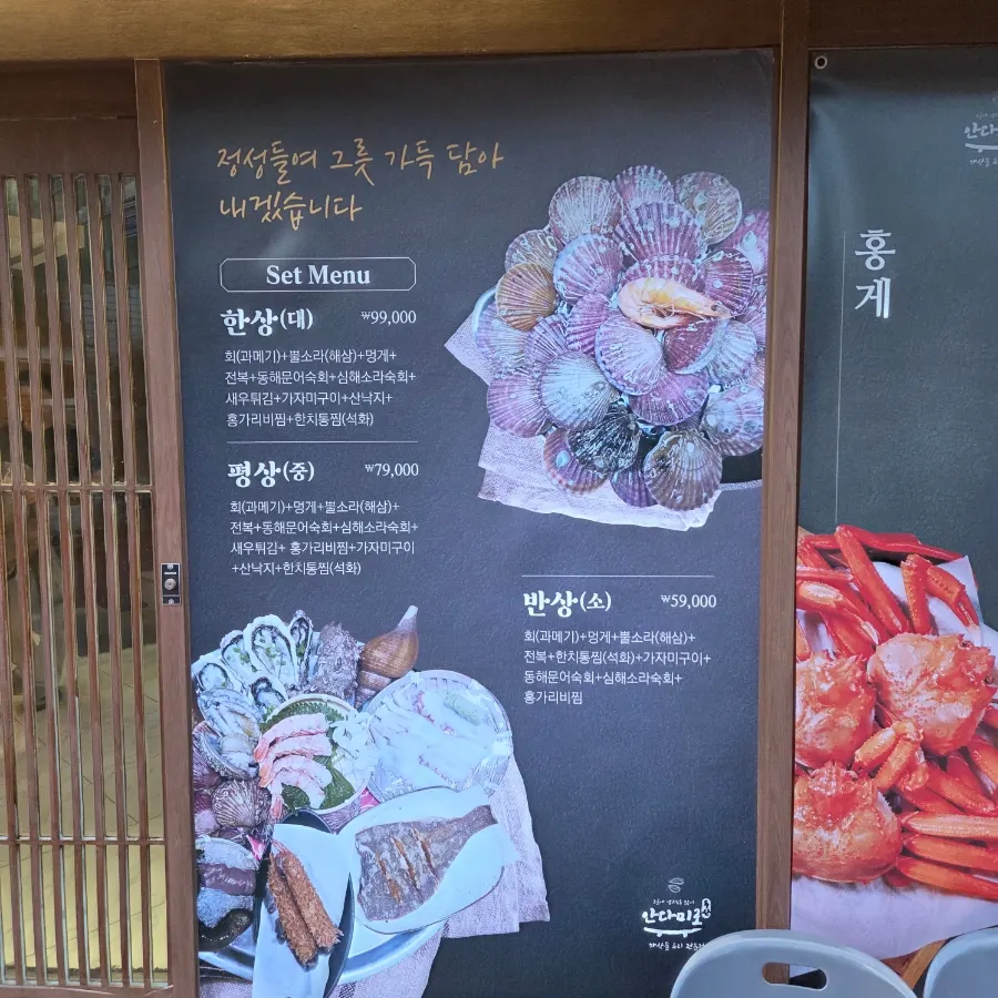 Andamiro storefront