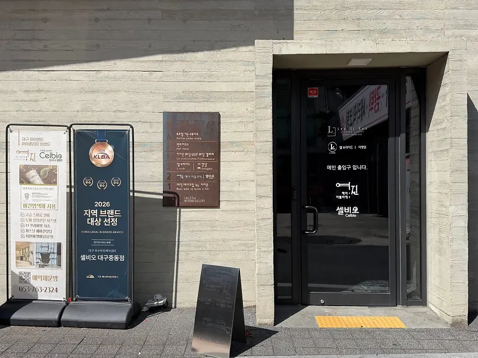 Entrance to the Yeojin Hair Atelier building