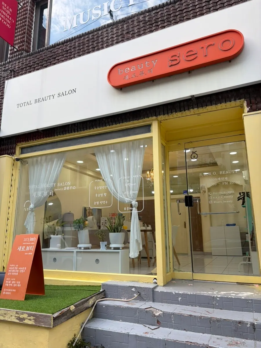 Saero Beauty's exterior sign in the apartment commercial building