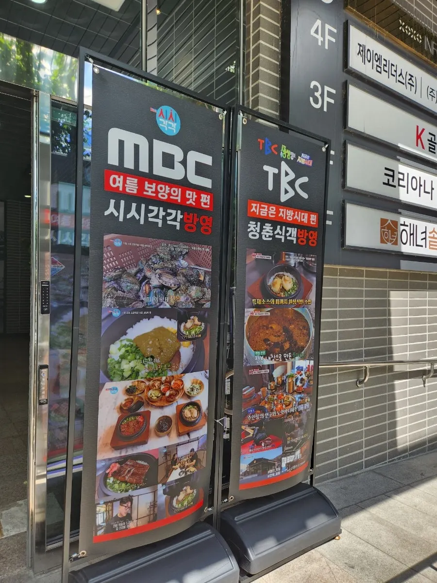 통유리 간판의 매장 외관