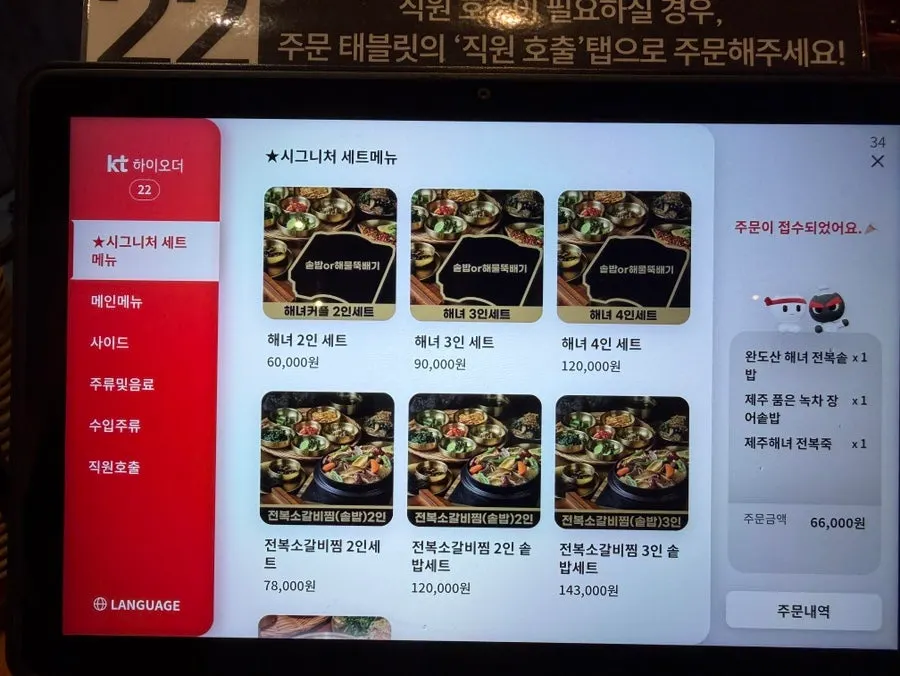 전복과 장어 솥밥 대표 메뉴