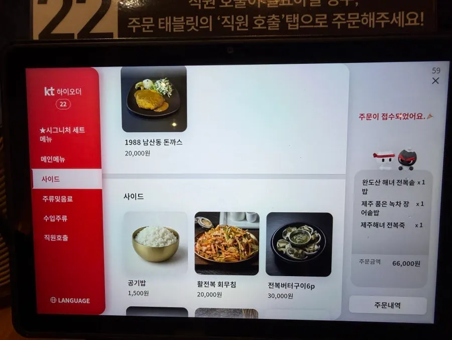 여러 해물요리 상차림