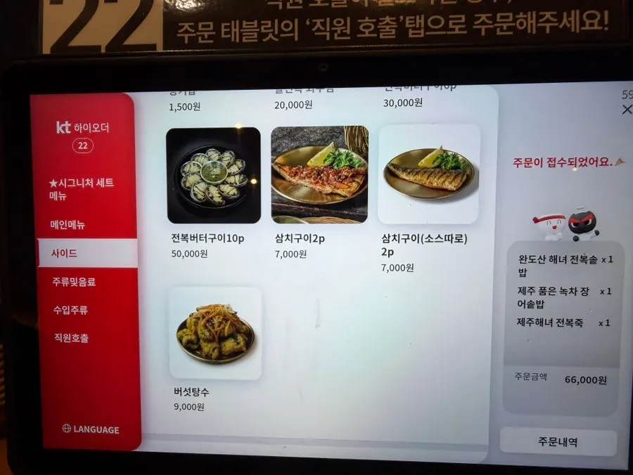 전복버터구이가 포함된 세트 상차림