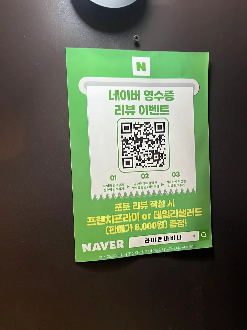 Business hours signage at Rama & Bavana Suseong Lake Branch