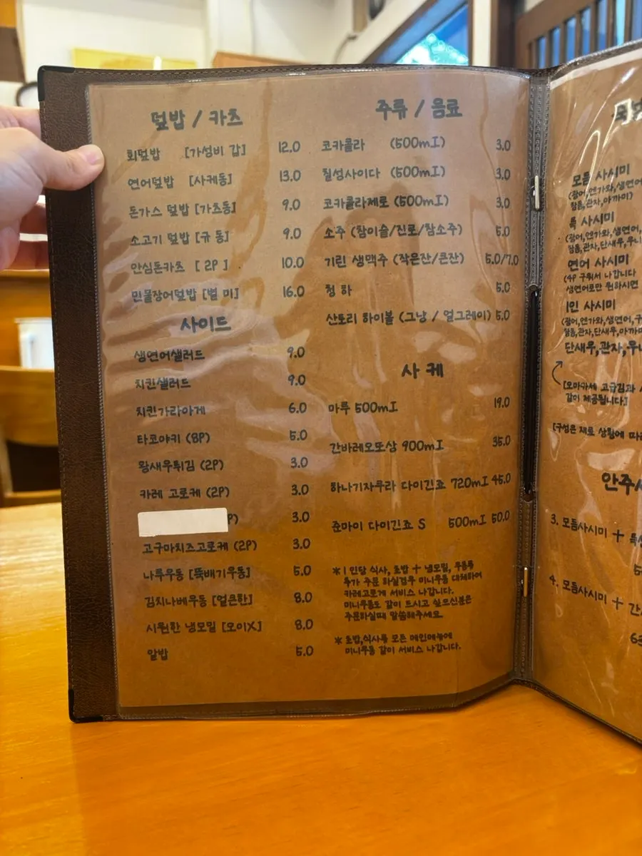 寿司纳鲁英大医院总店店铺指南