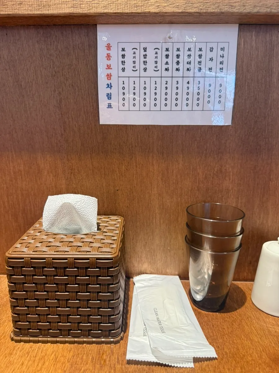 울동보쌈 메뉴판