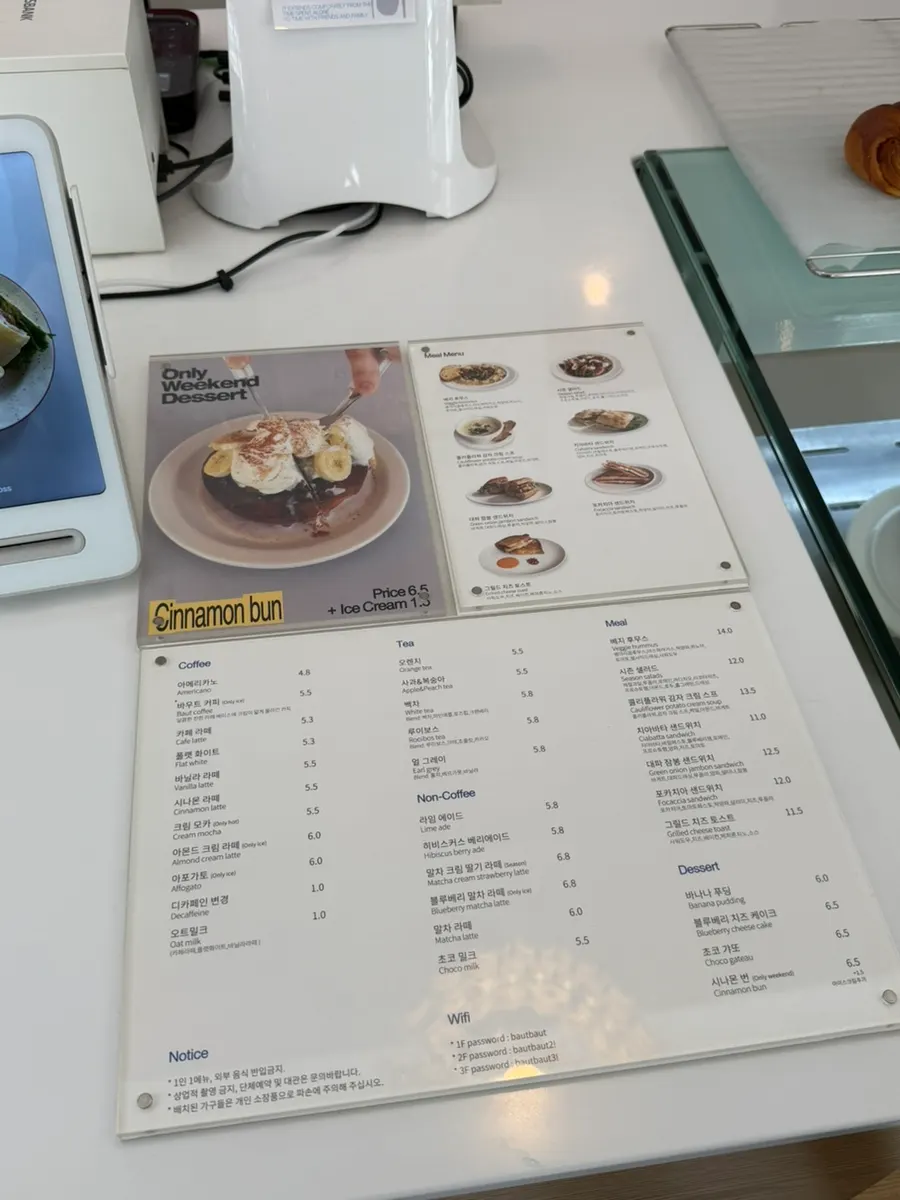 바우트 커피와 브런치 메뉴판
