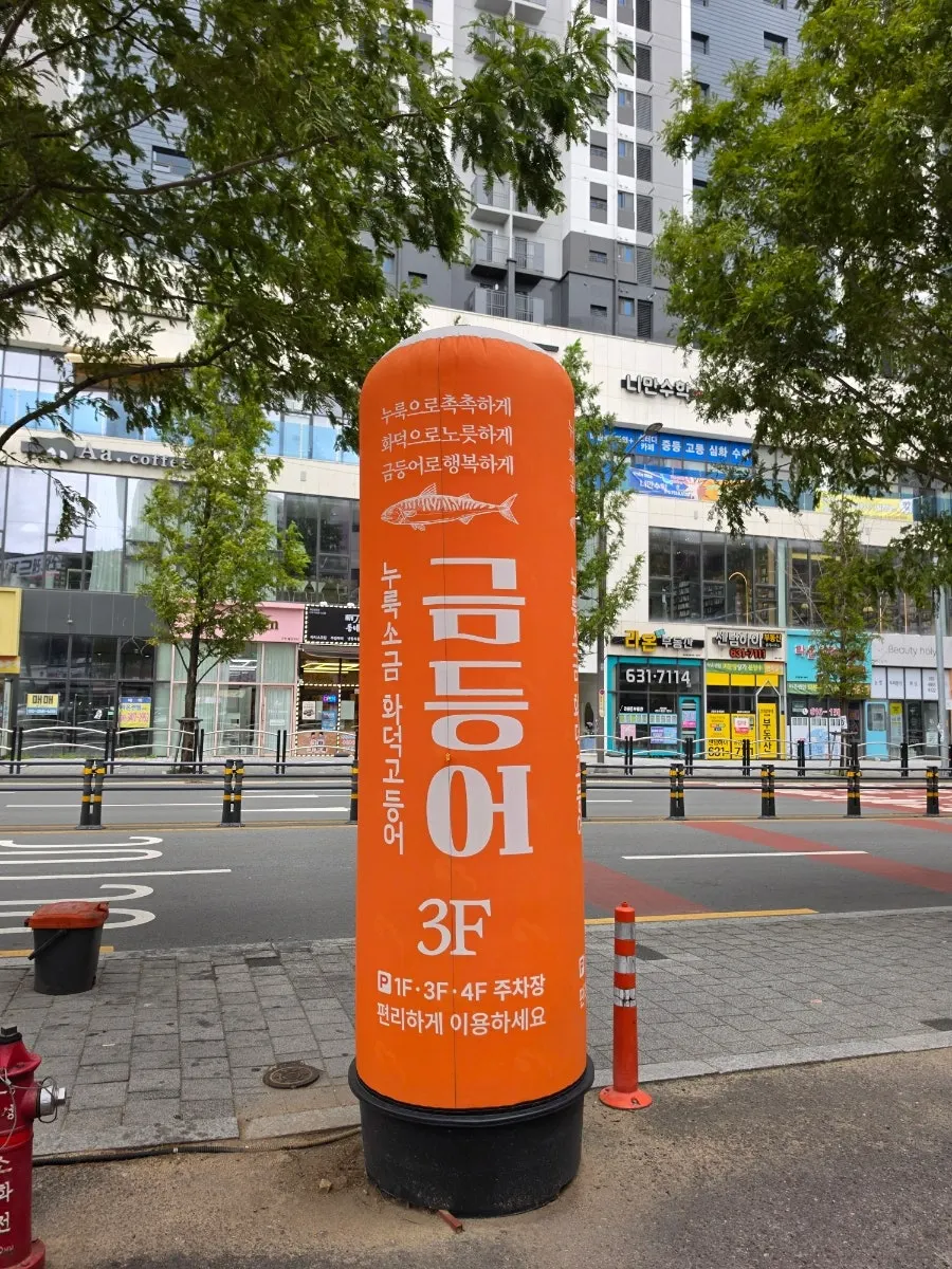 Visitor information for Geumdeungeo Dalseo Branch in Sinwolseong