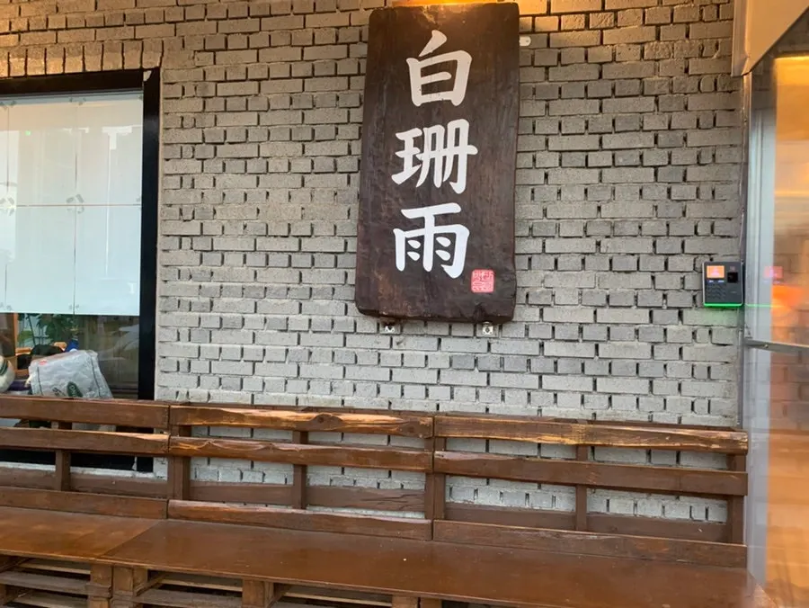 Exterior of Baeksanu Sutbul Wolsong Main Branch