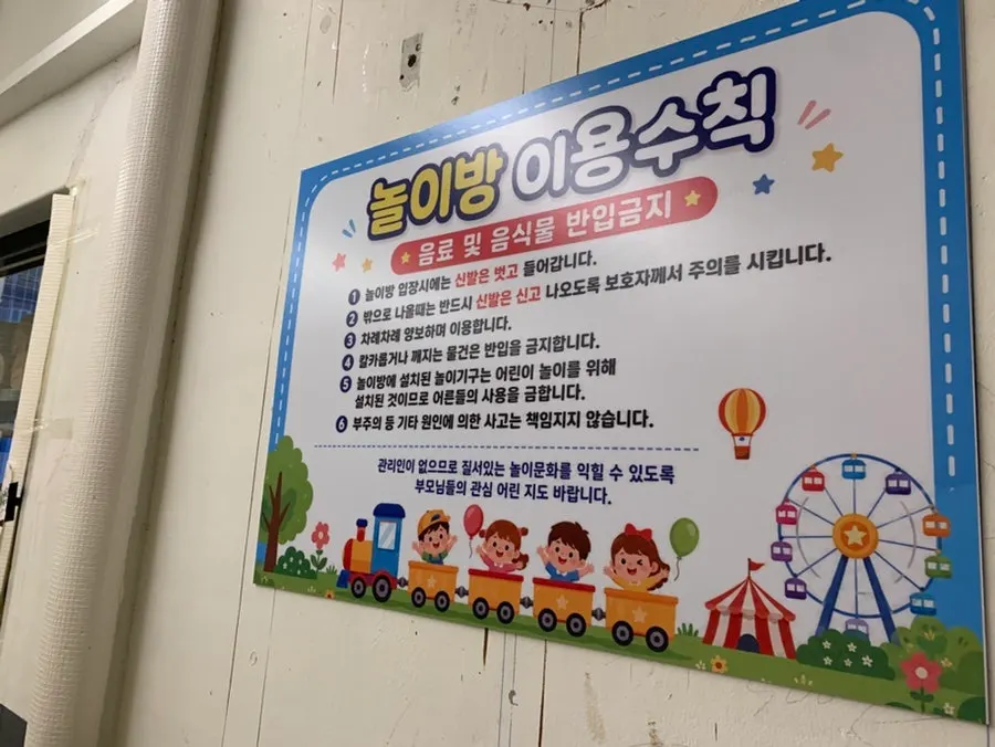 Playroom facilities at Baeksanu Sutbul Wolsong Main Branch