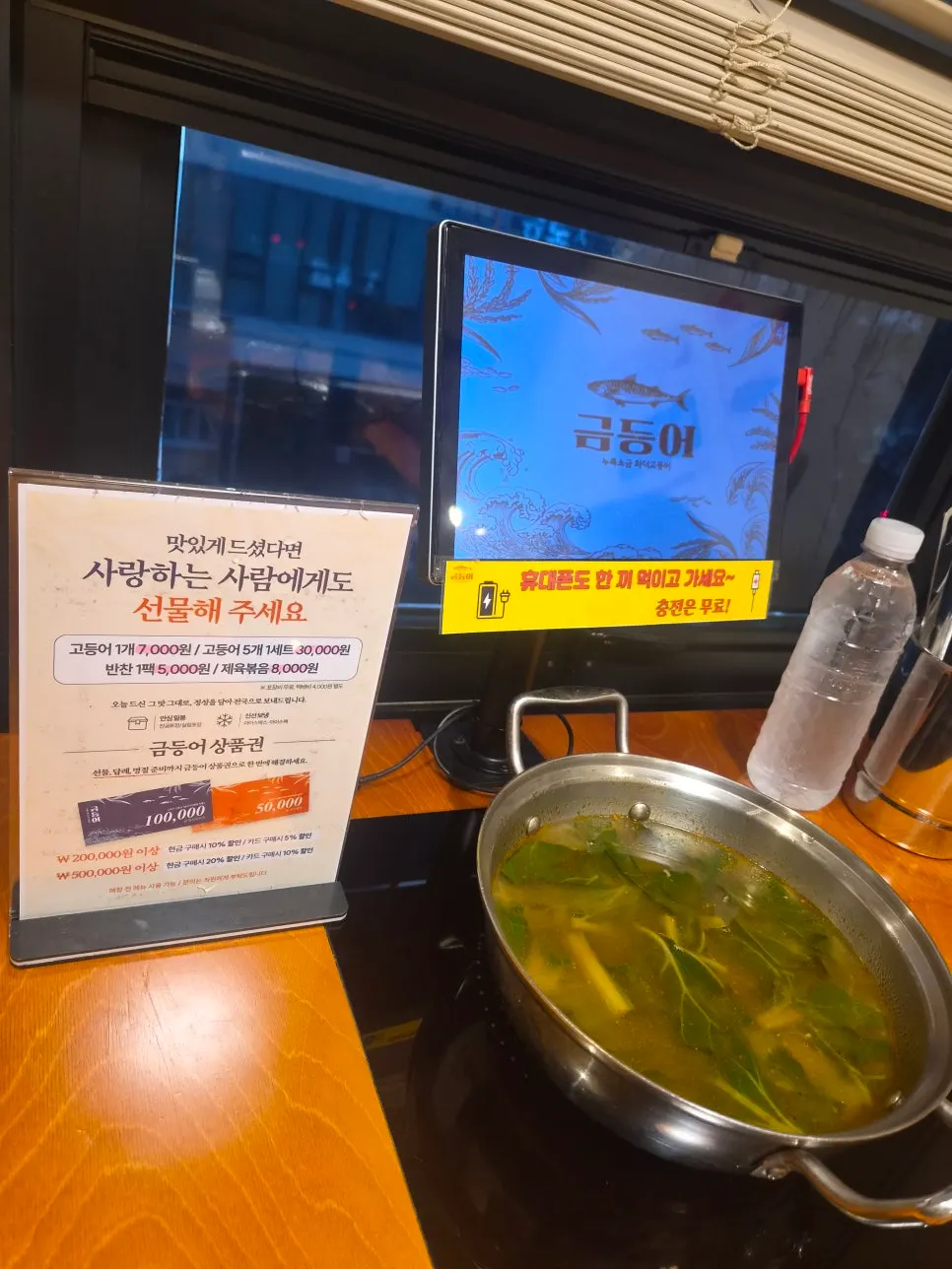 금등어 가족 외식 식사 공간