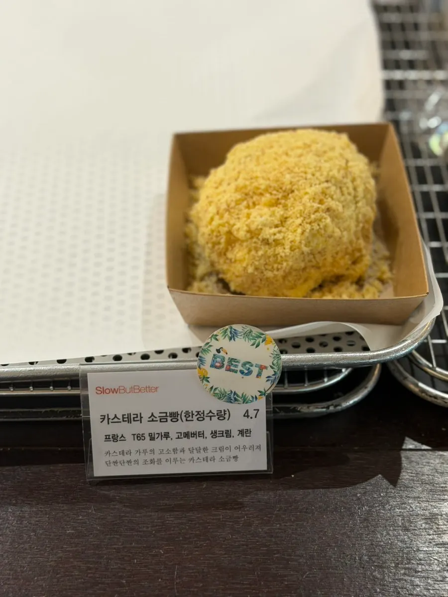 고르는 재미가 있는 빵 진열대