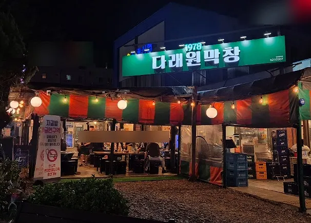 Exterior of the old-school Daraewon Makchang restaurant on Pyeongni-ro