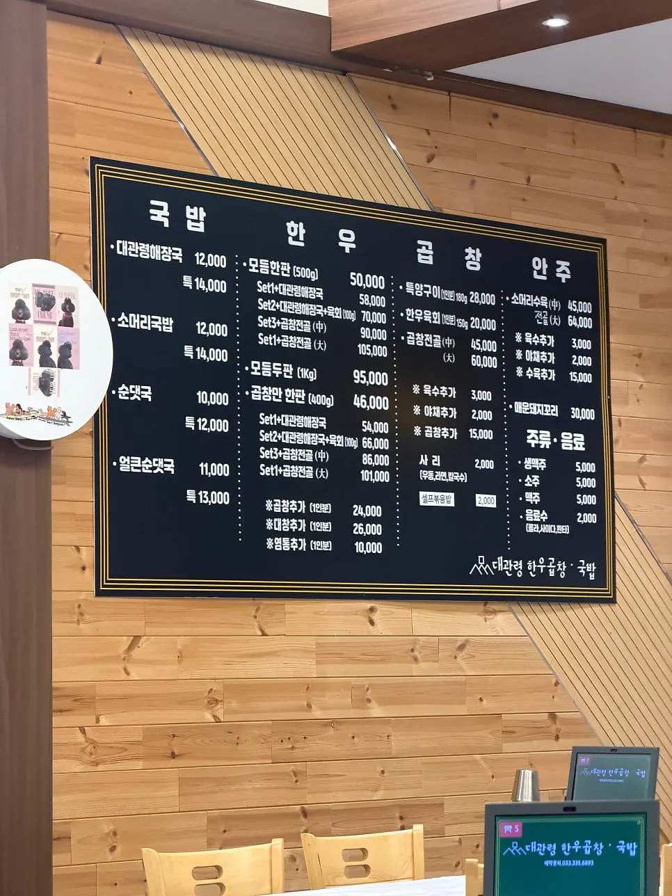 야외 테라스 좌석