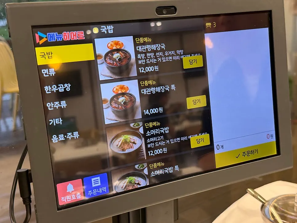 키오스크 메뉴 카테고리 화면