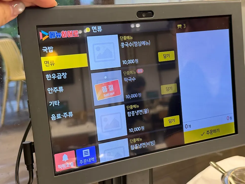 한우곱창과 국밥 메뉴가 표시된 키오스크
