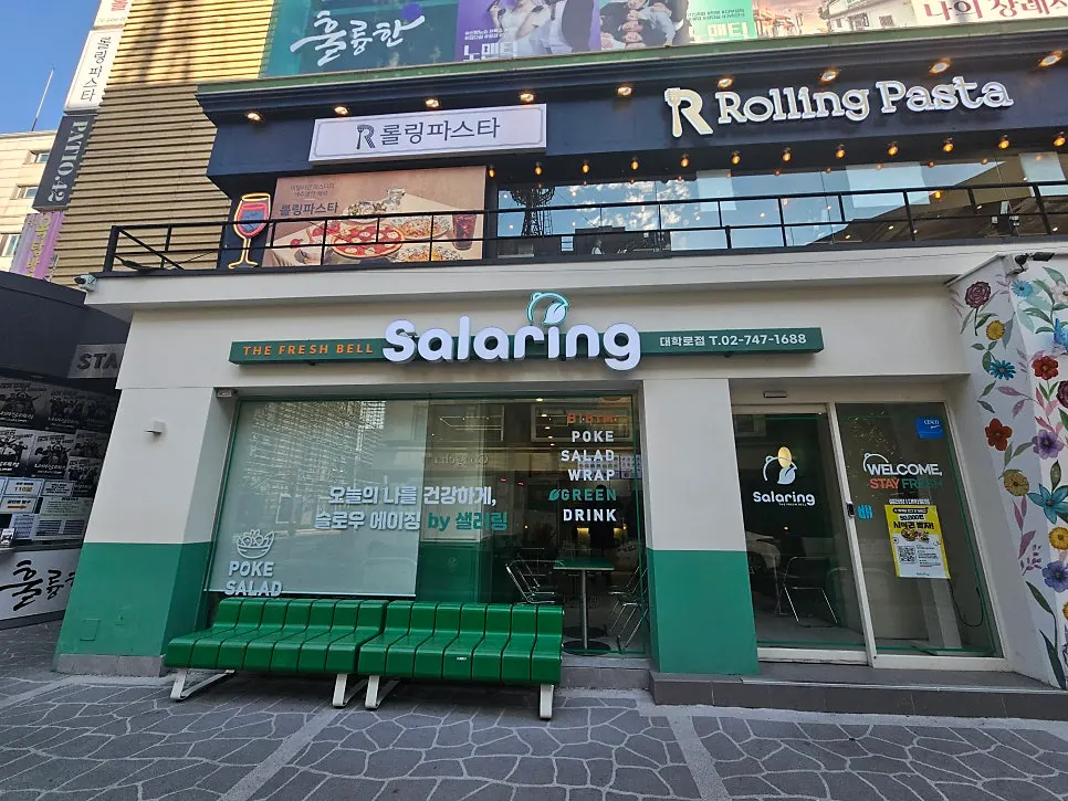 Exterior of Sallering Daehak-ro