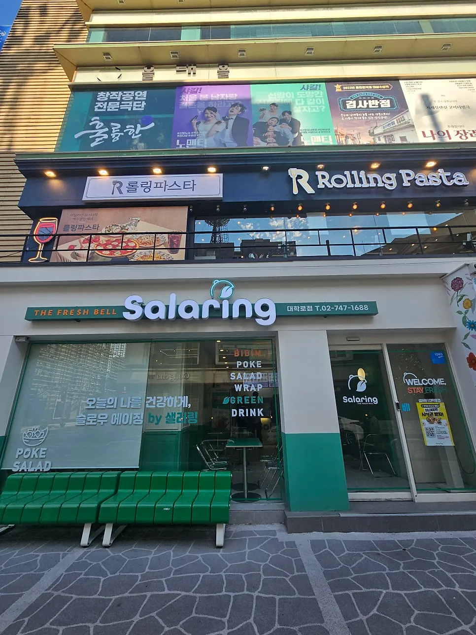 Exterior of Sallering Daehak-ro
