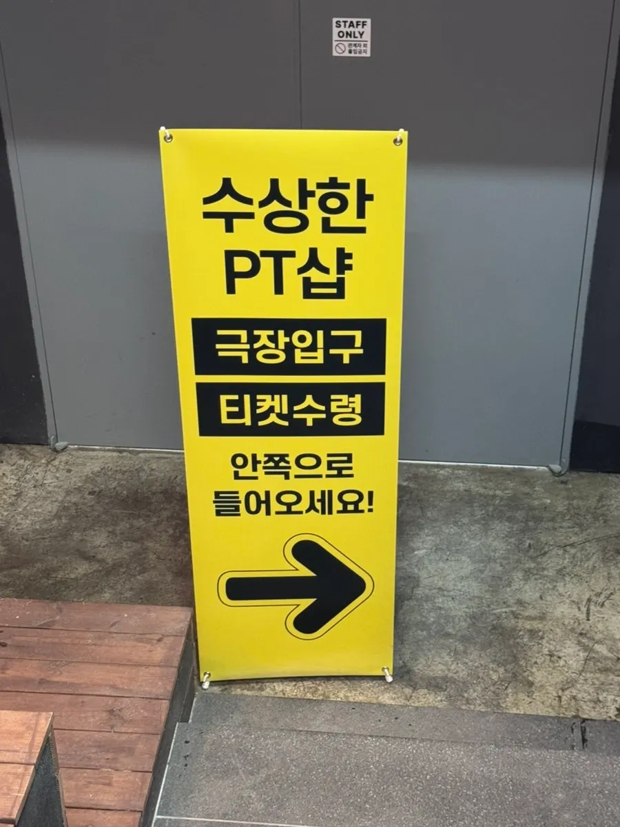 공연장 안내판