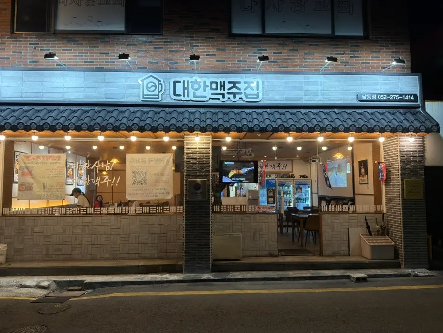 Hanok-style exterior of the Daehan Beer House Ulsan Daldong building