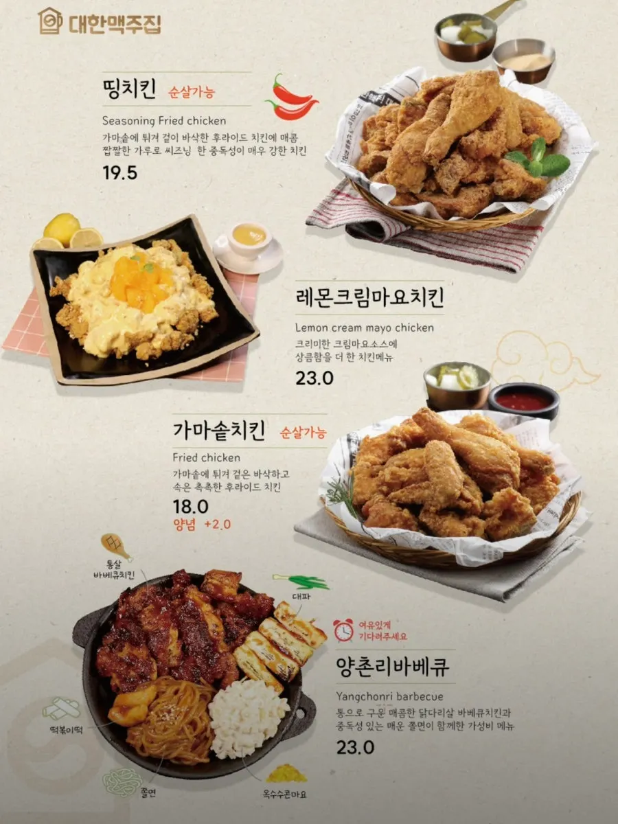 Chicken menu items listed on the board