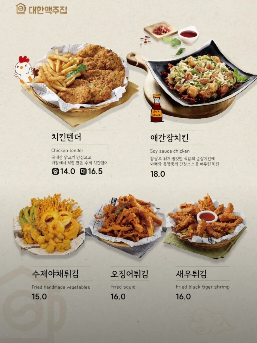 Side dish menu board