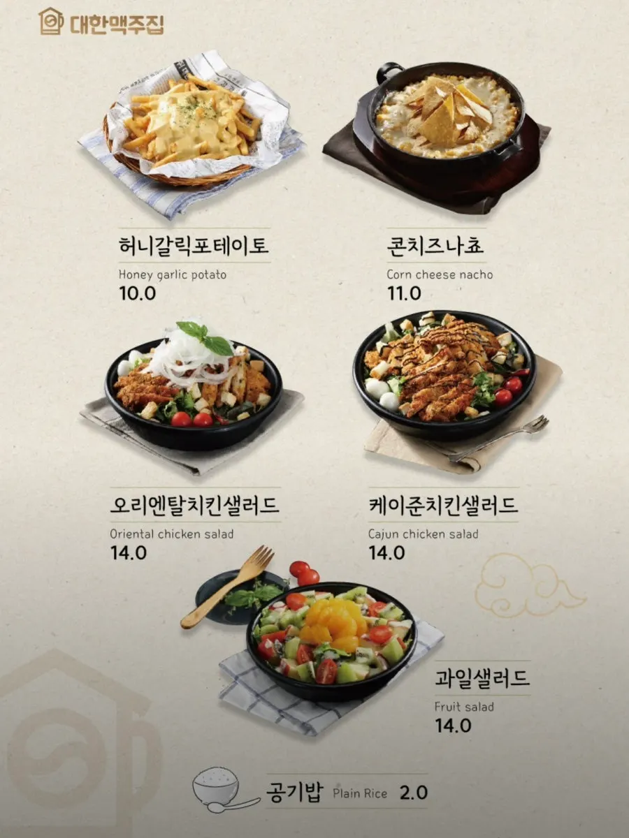 Last page of the restaurant menu