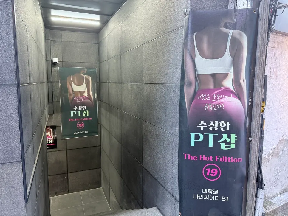 혜화역 출구 앞 나인 씨어터 건물 외관