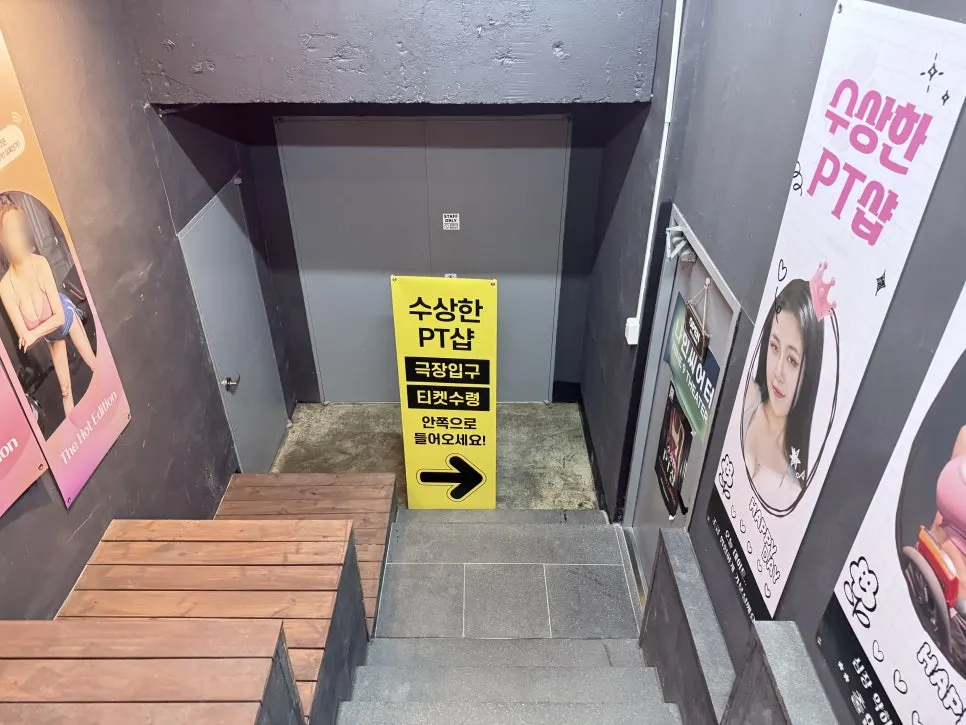 대학로8가길 나인 씨어터 입구