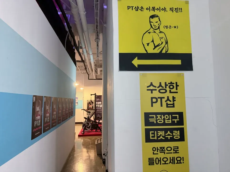 공연 전 나인 씨어터 앞 거리