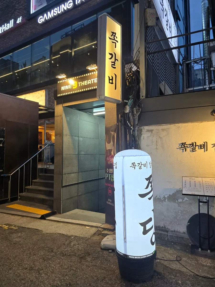 Show information board on Nine Theater's basement level