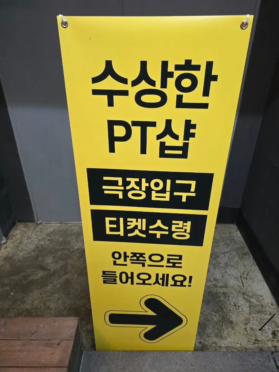 Suspicious PT Shop banner hanging on the building's exterior wall