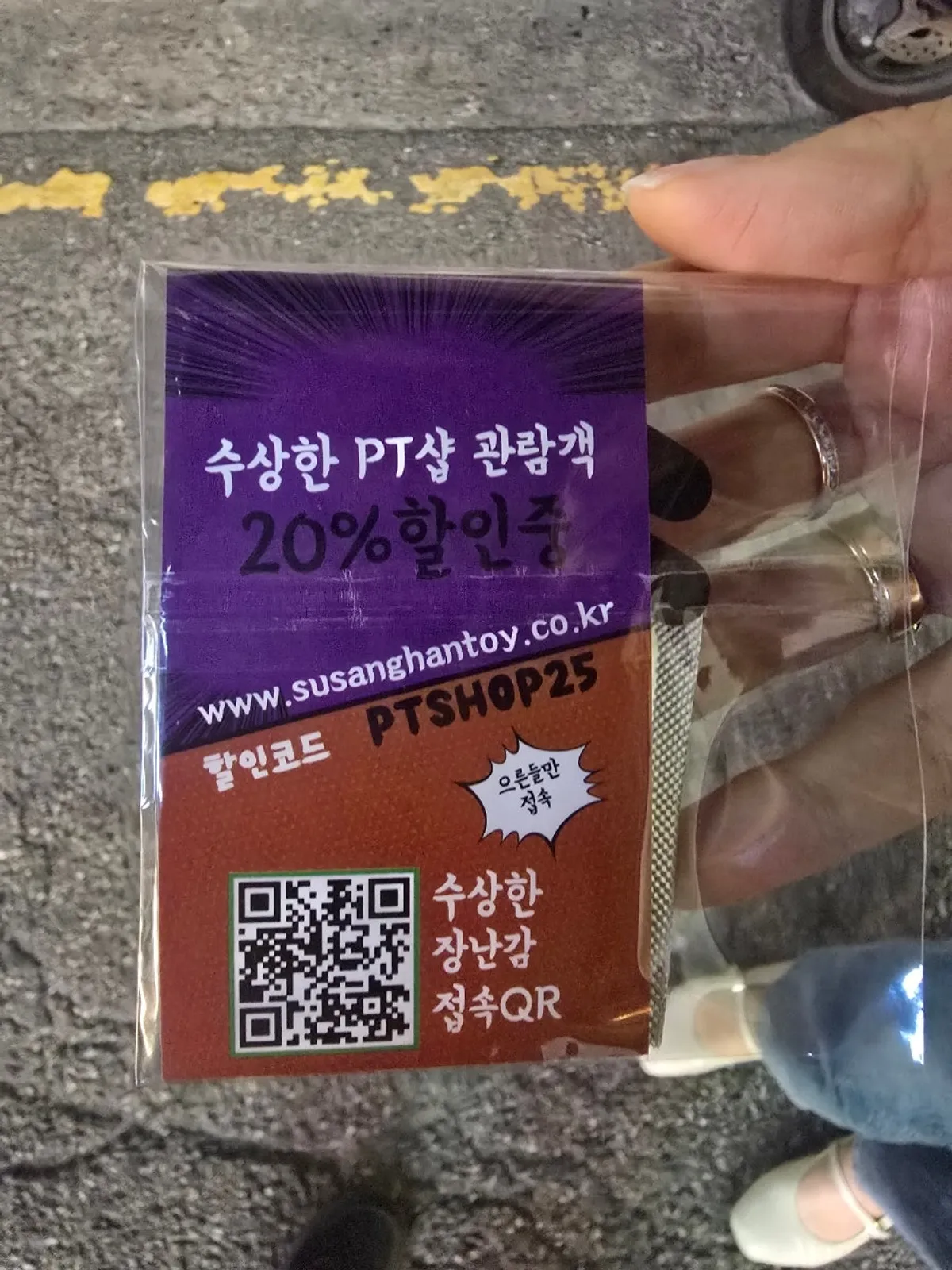 Prize won for the "my own fantasy" audience segment of Suspicious PT Shop