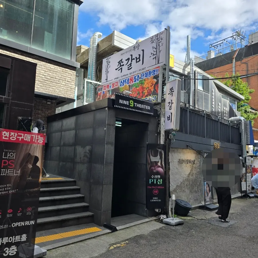 주말 대학로 거리 풍경