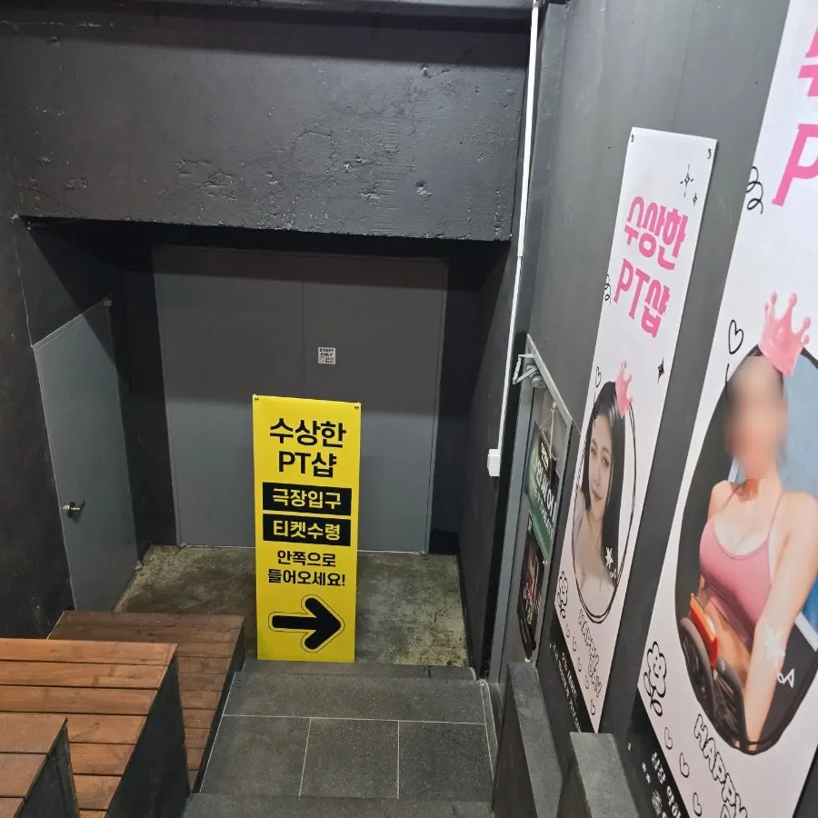 Nine Theater venue for Suspicious PT Shop