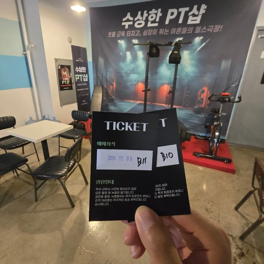 헬스장 콘셉트 공연장 기구