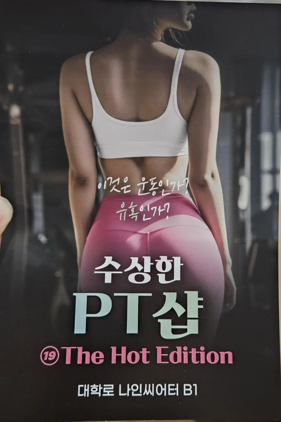 Vertical photo of a date-night stroll through the Daehak-ro theater district