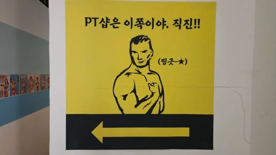 Suspicious PT Shop poster on the theater's wall