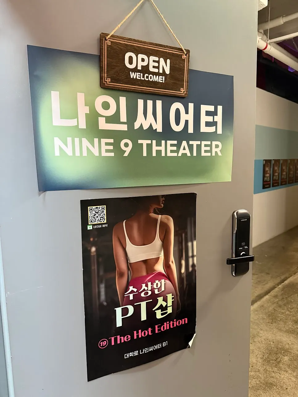 혜화역 인근 대학로 거리 풍경