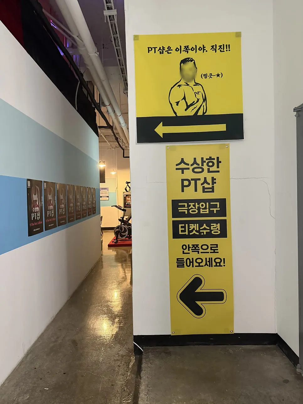 나인 씨어터 내부 통로