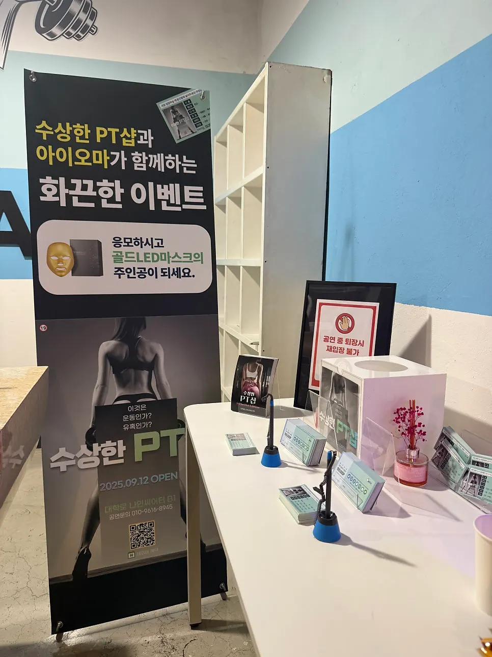 아이오마 이벤트 응모 안내