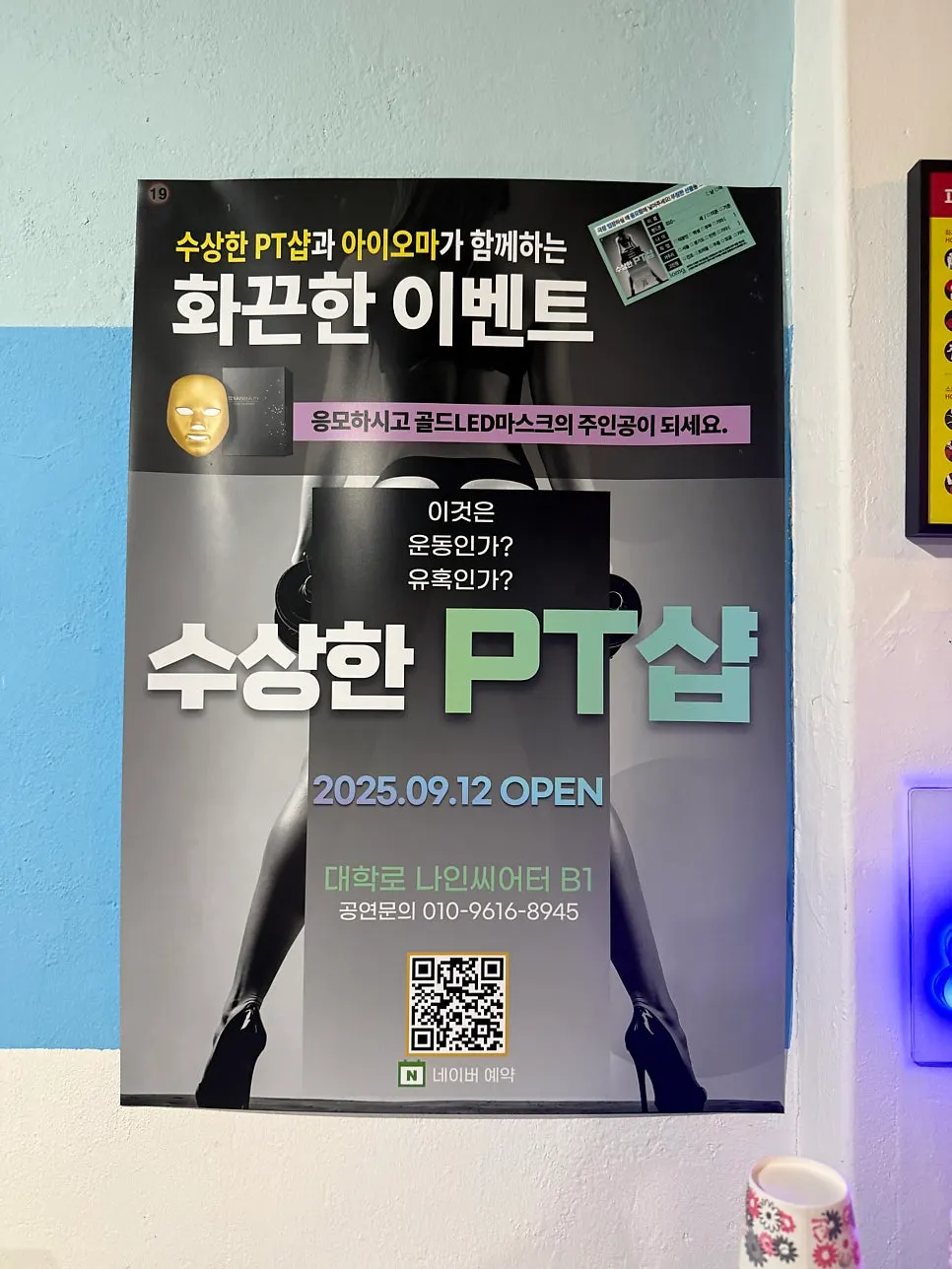 이벤트 응모함이 놓인 로비