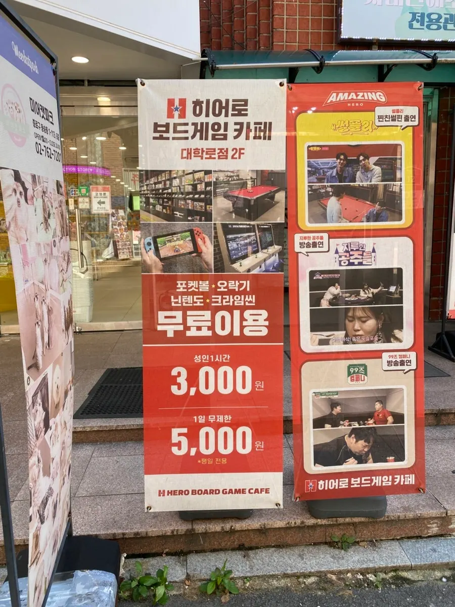 Guide to a board game café near Hyehwa Station