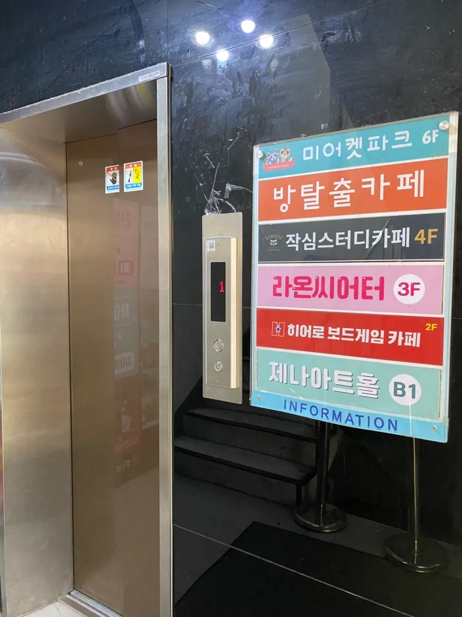 Visitor guide for a Daehangno board game café