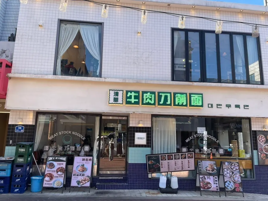 대학로 청화원 대학로점 방문 사진