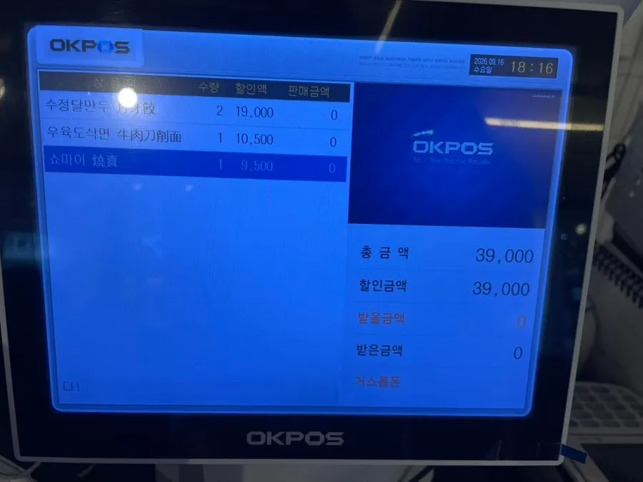 우육도삭면과 딤섬이 올려진 테이블 상차림