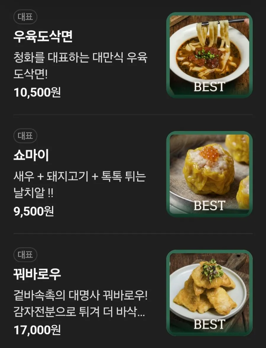 Cheonghwawon Daehangno Branch noodle menu page