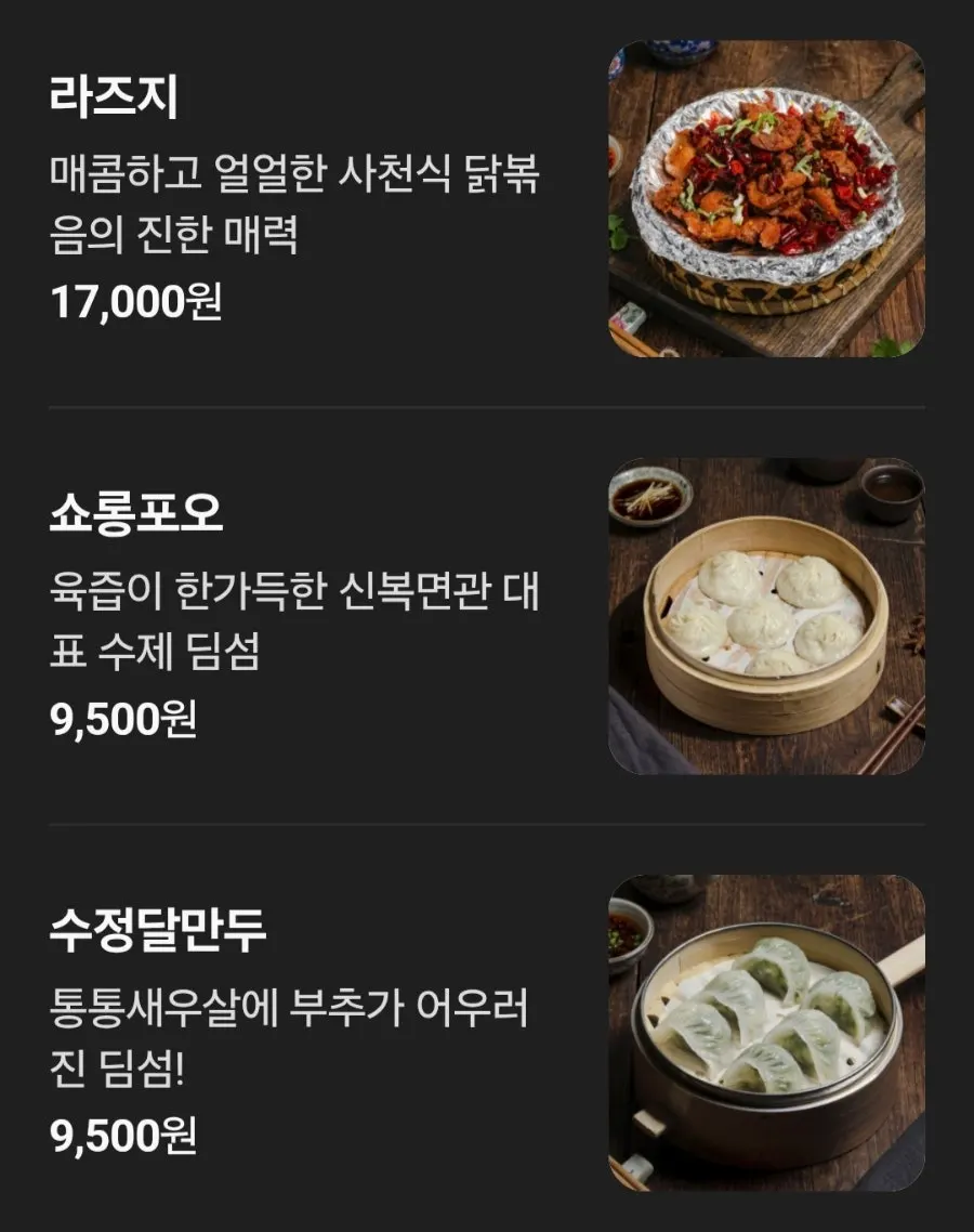 Cheonghwawon dim sum menu page