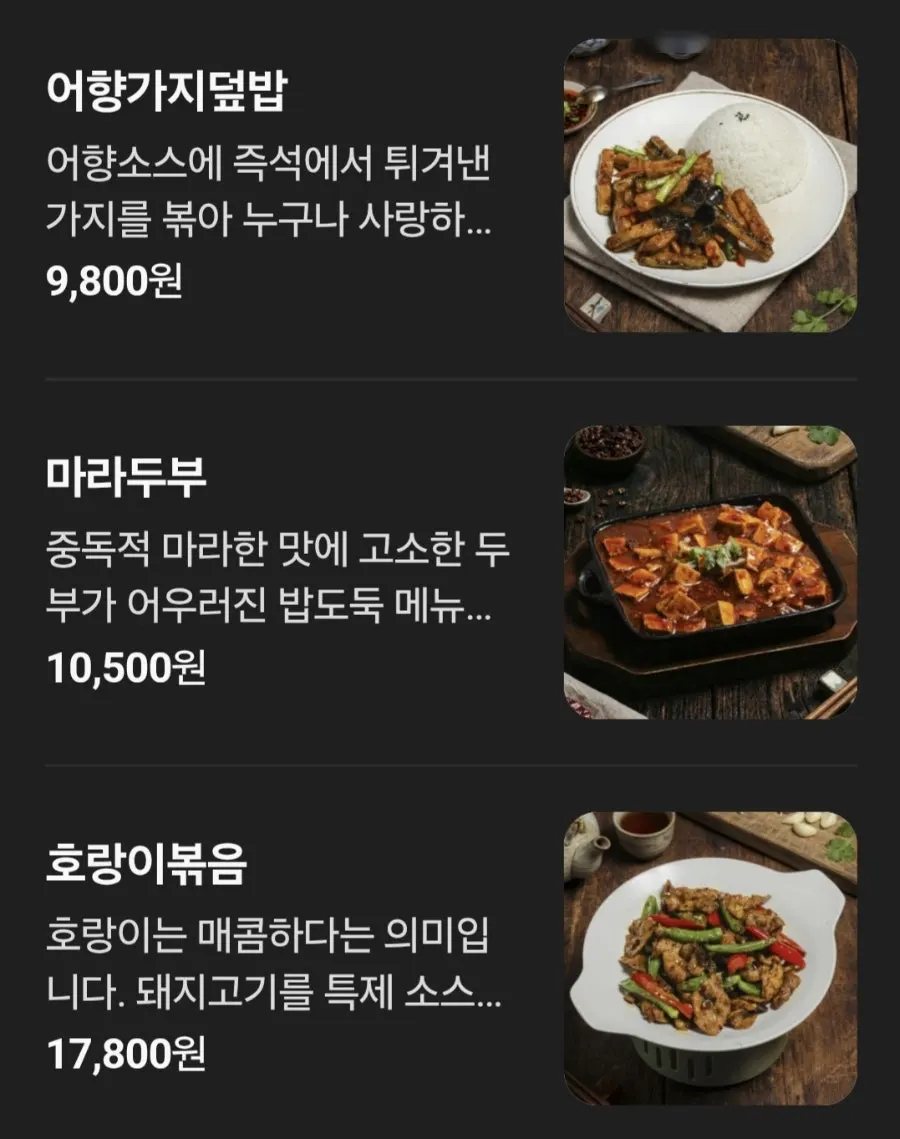 Cheonghwawon rice bowl menu page
